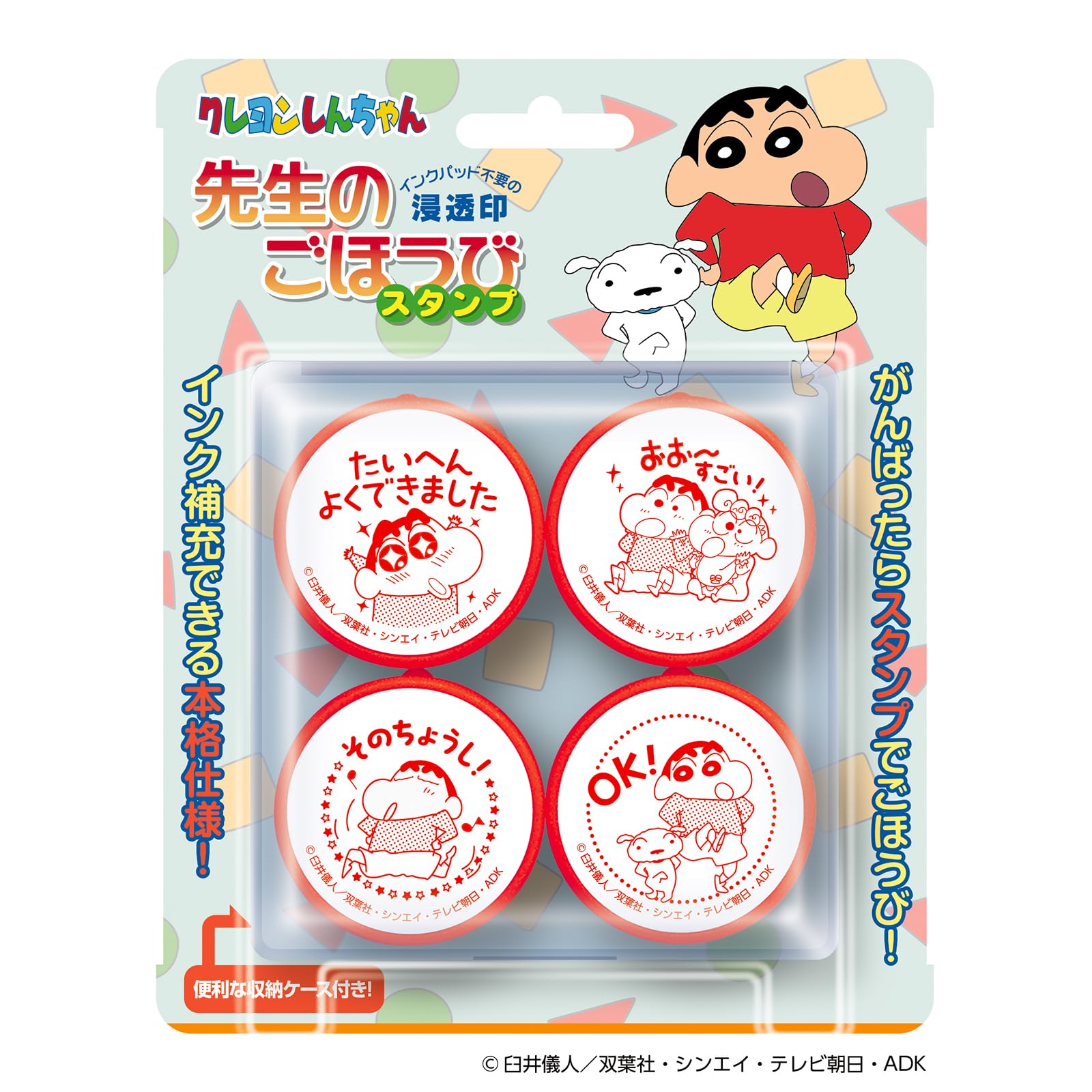 Amazon.co.jp: ビバリー クレヨンしんちゃん スタンプ 先生のご